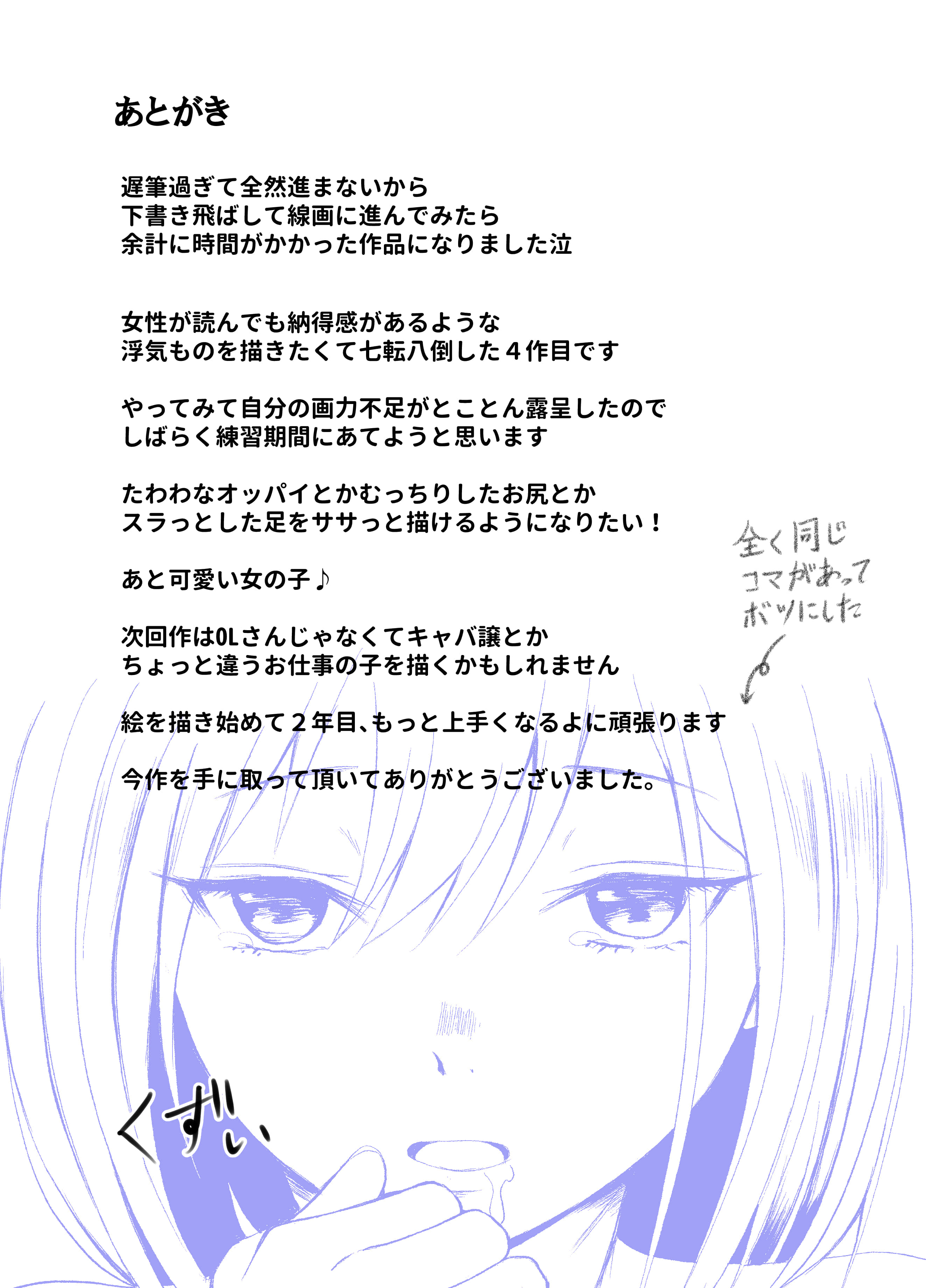 watashiwonetotte_045