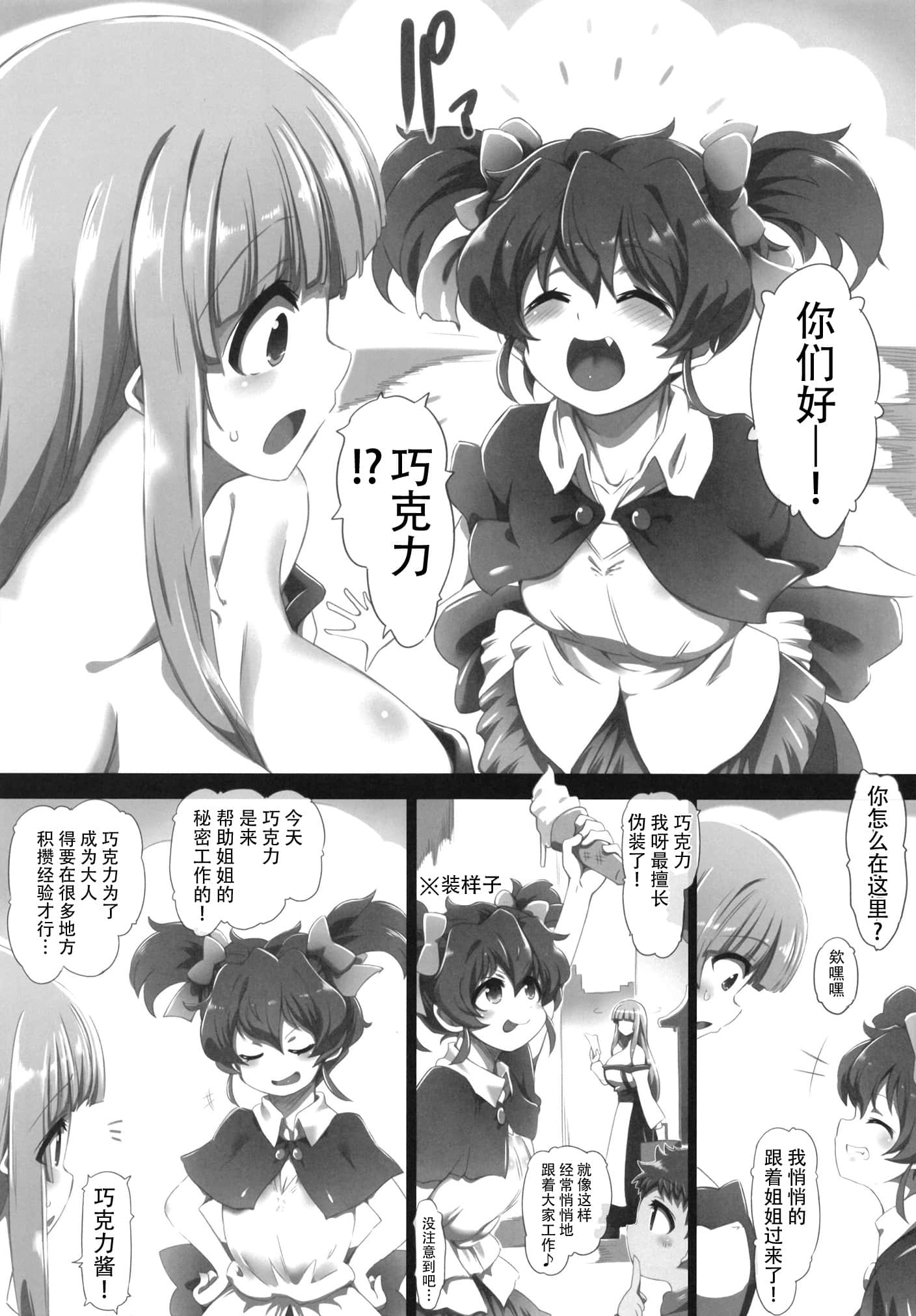 06_temporary_Page_06