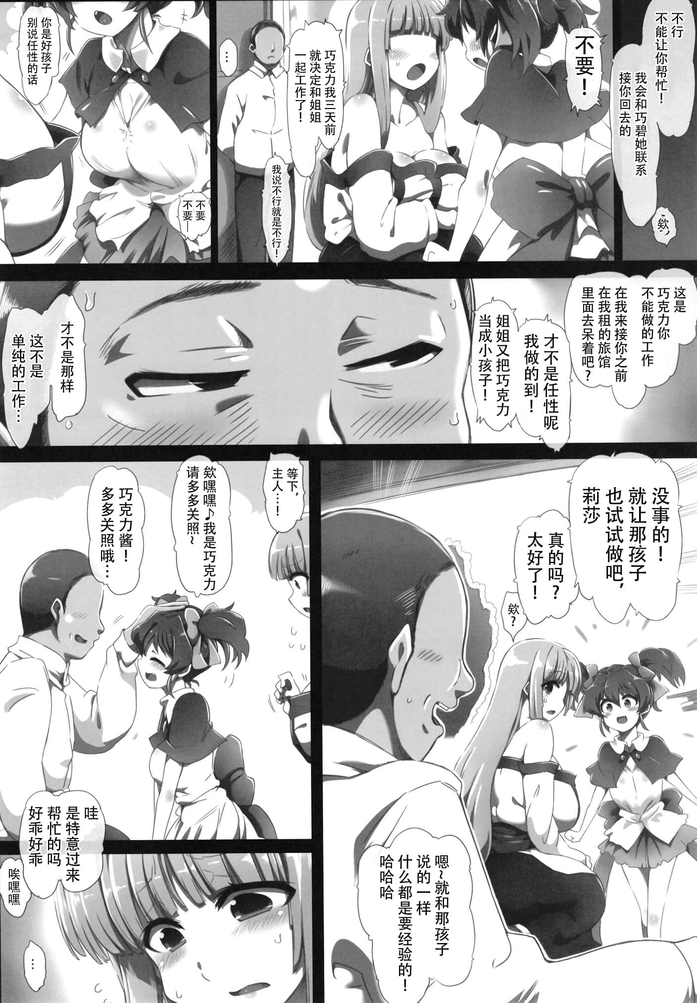 07_temporary_Page_07