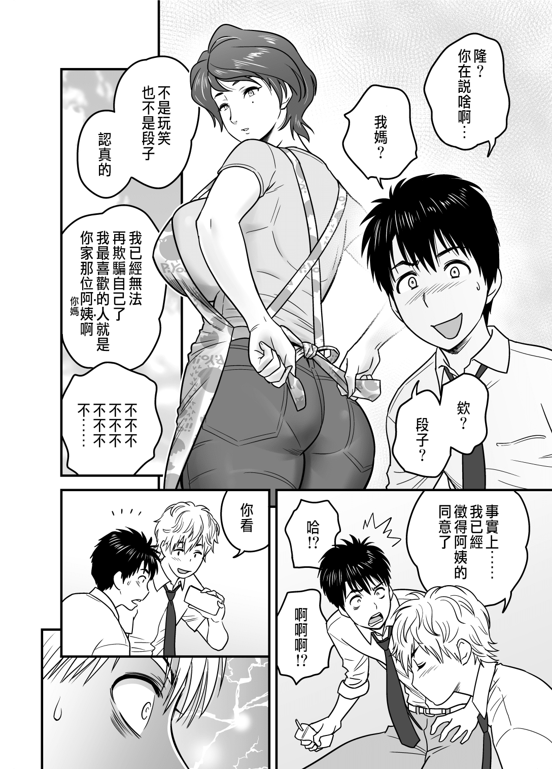 mom-was1_002a
