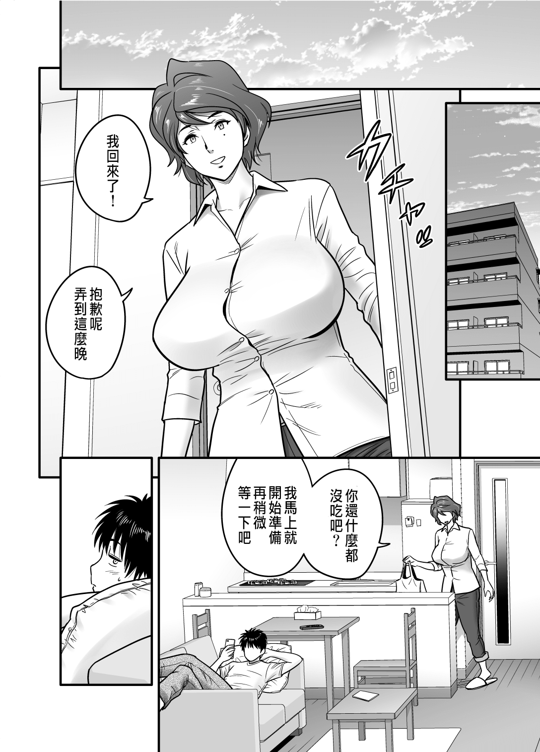 mom-was1_004a