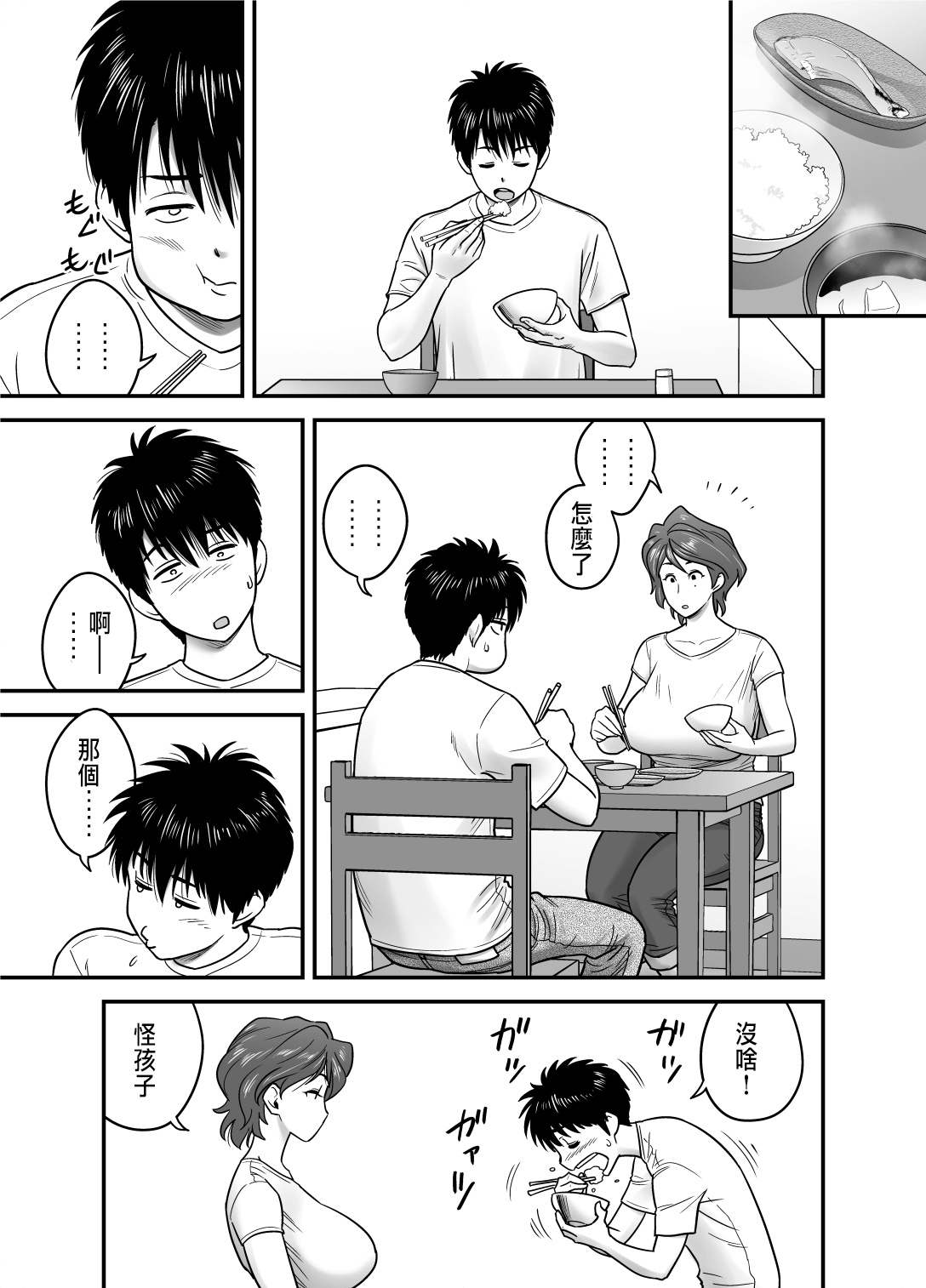 mom-was1_005a
