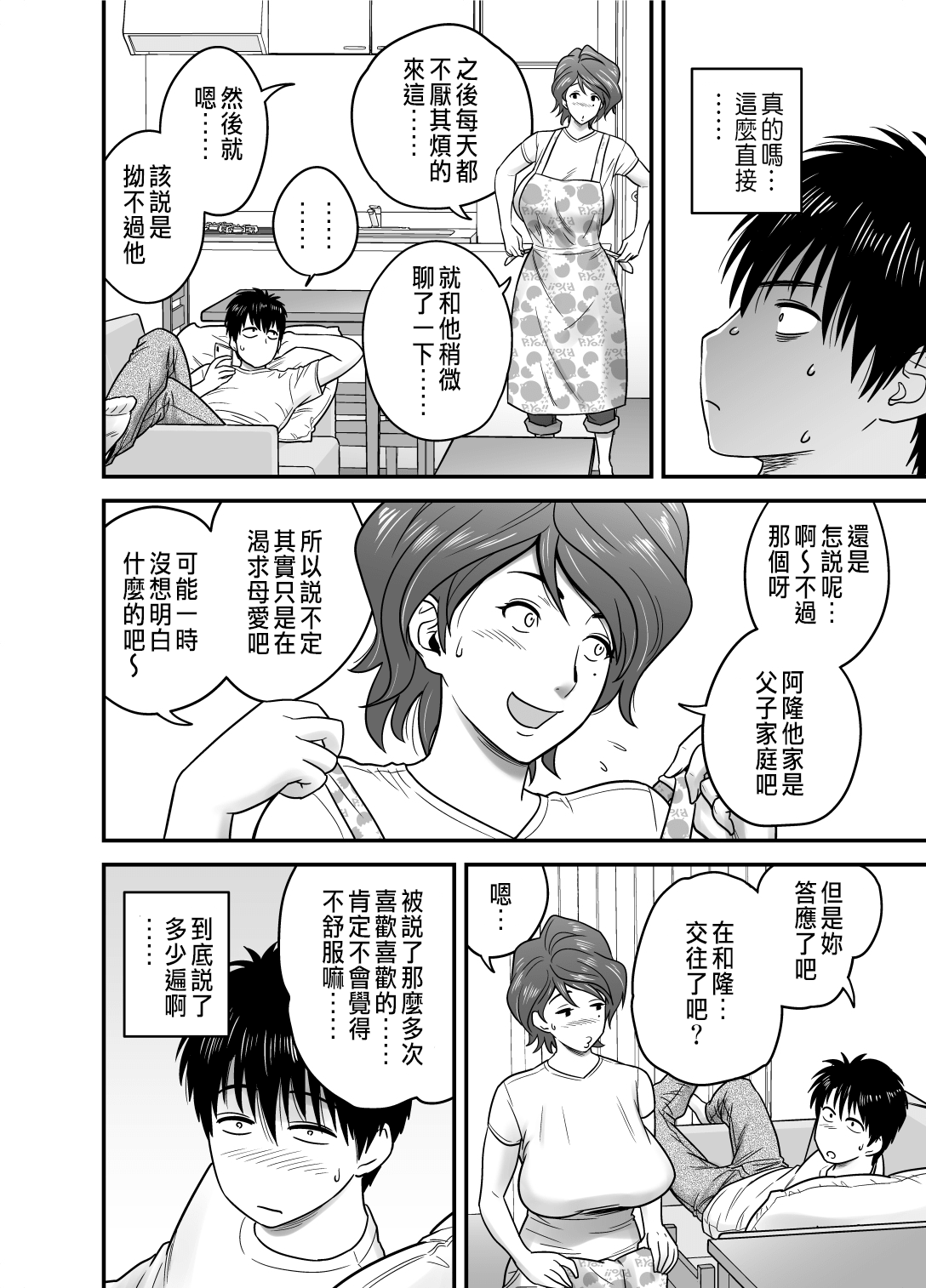 mom-was1_008a