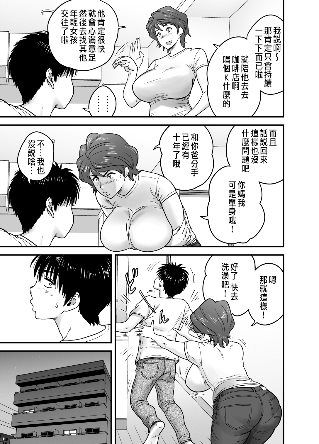mom-was1_009a