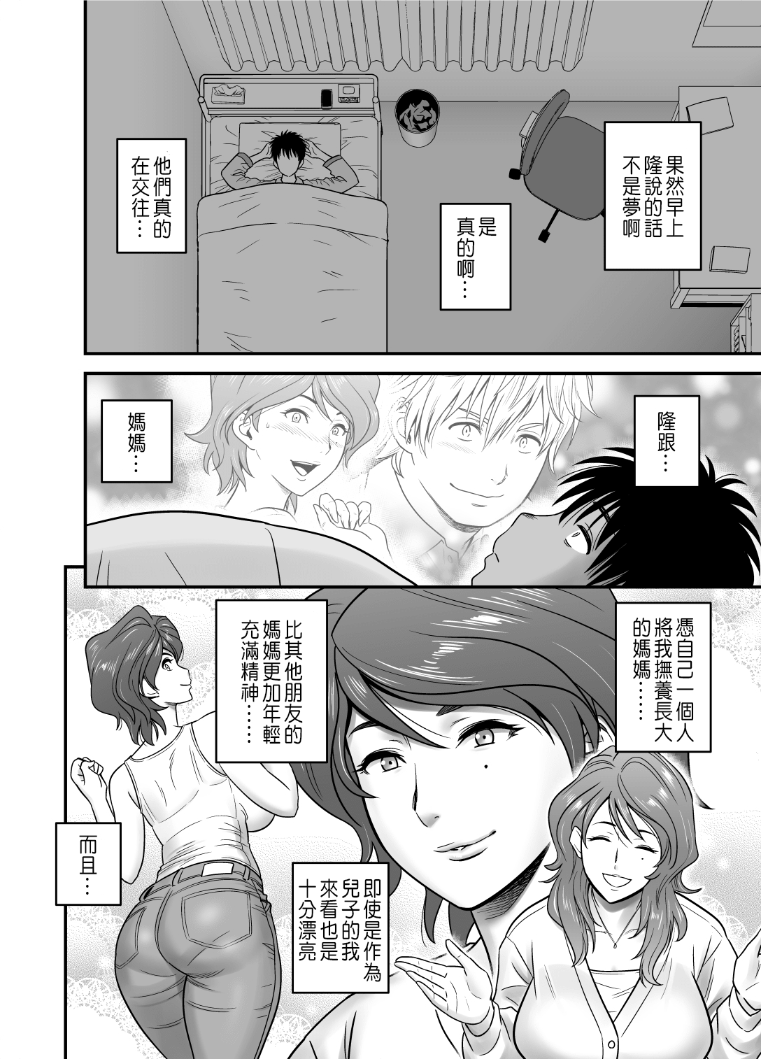 mom-was1_010a