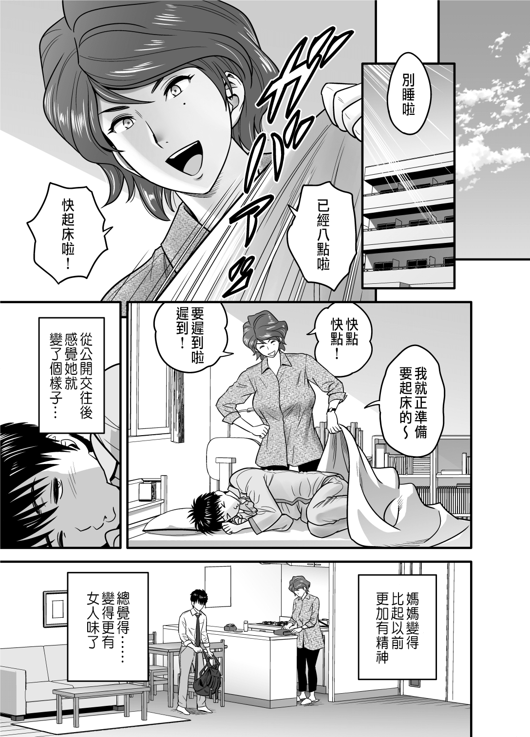 mom-was1_013a