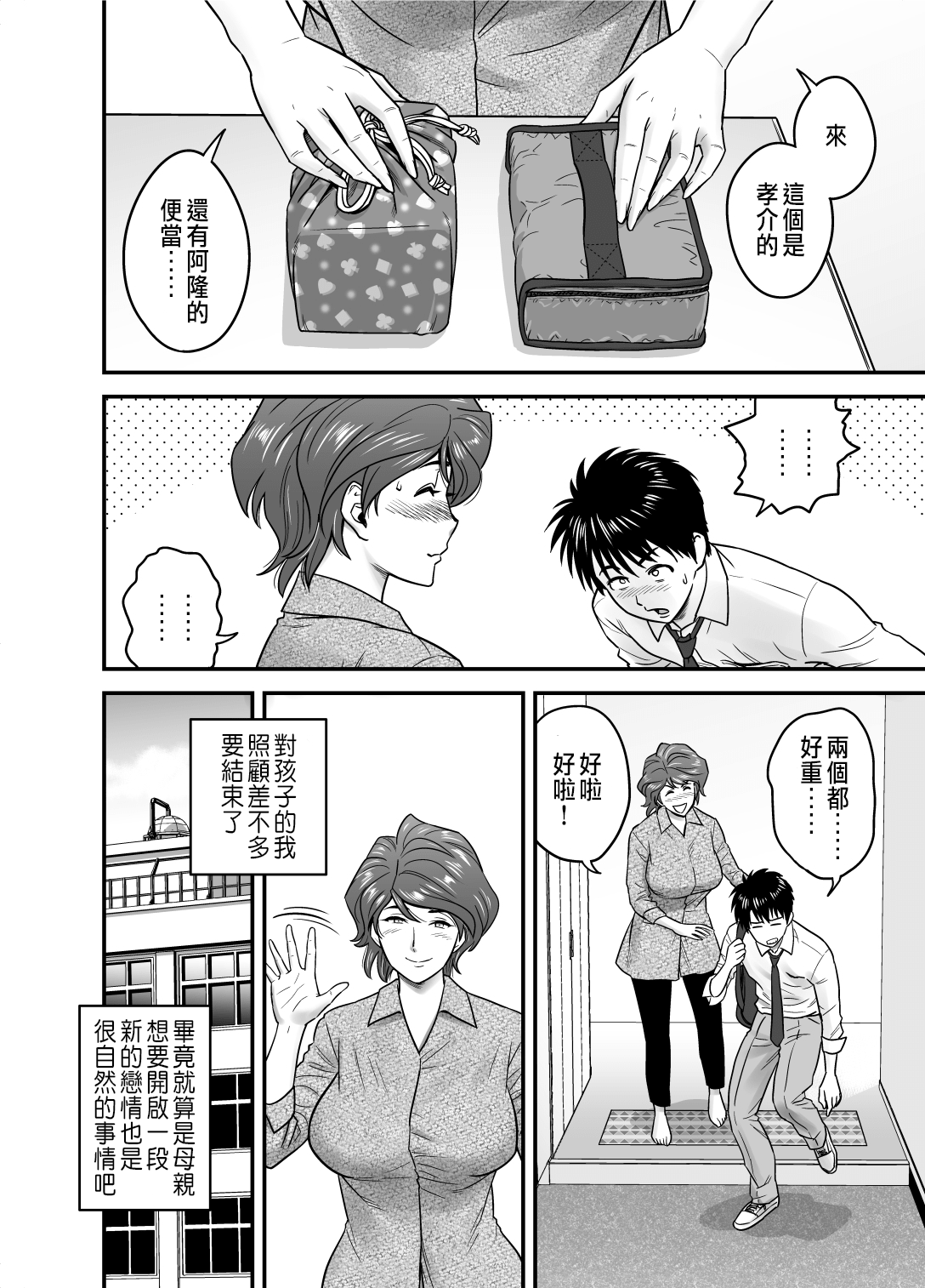 mom-was1_014a