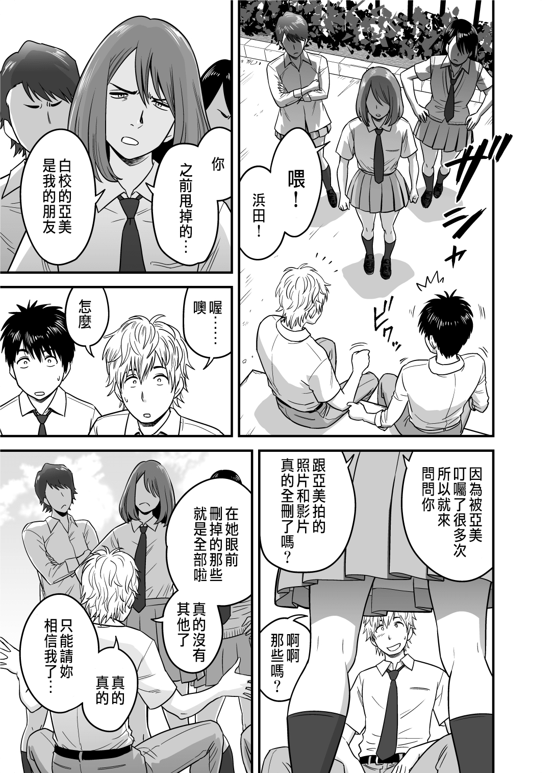 mom-was1_019a