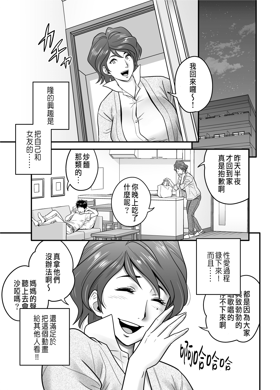 mom-was1_021a