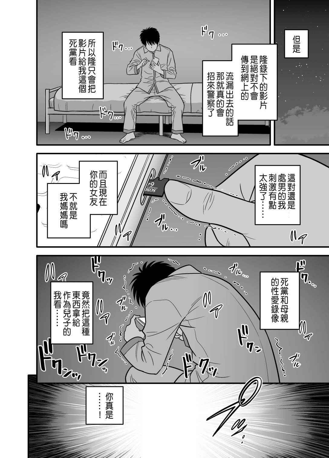 mom-was1_022a