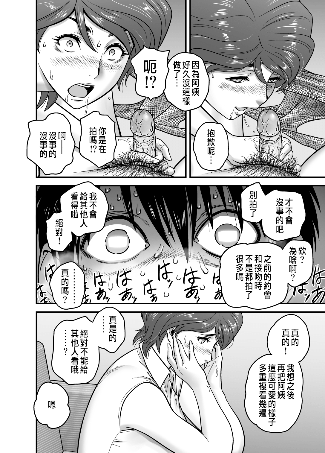 mom-was1_024a