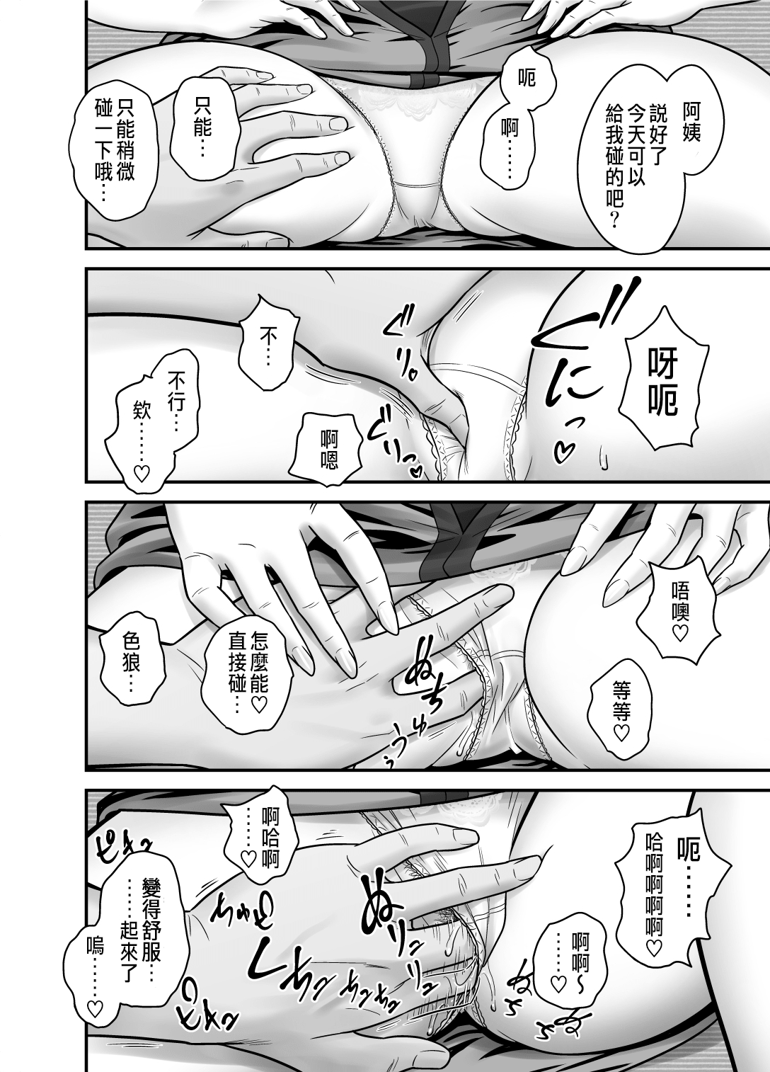 mom-was1_026a