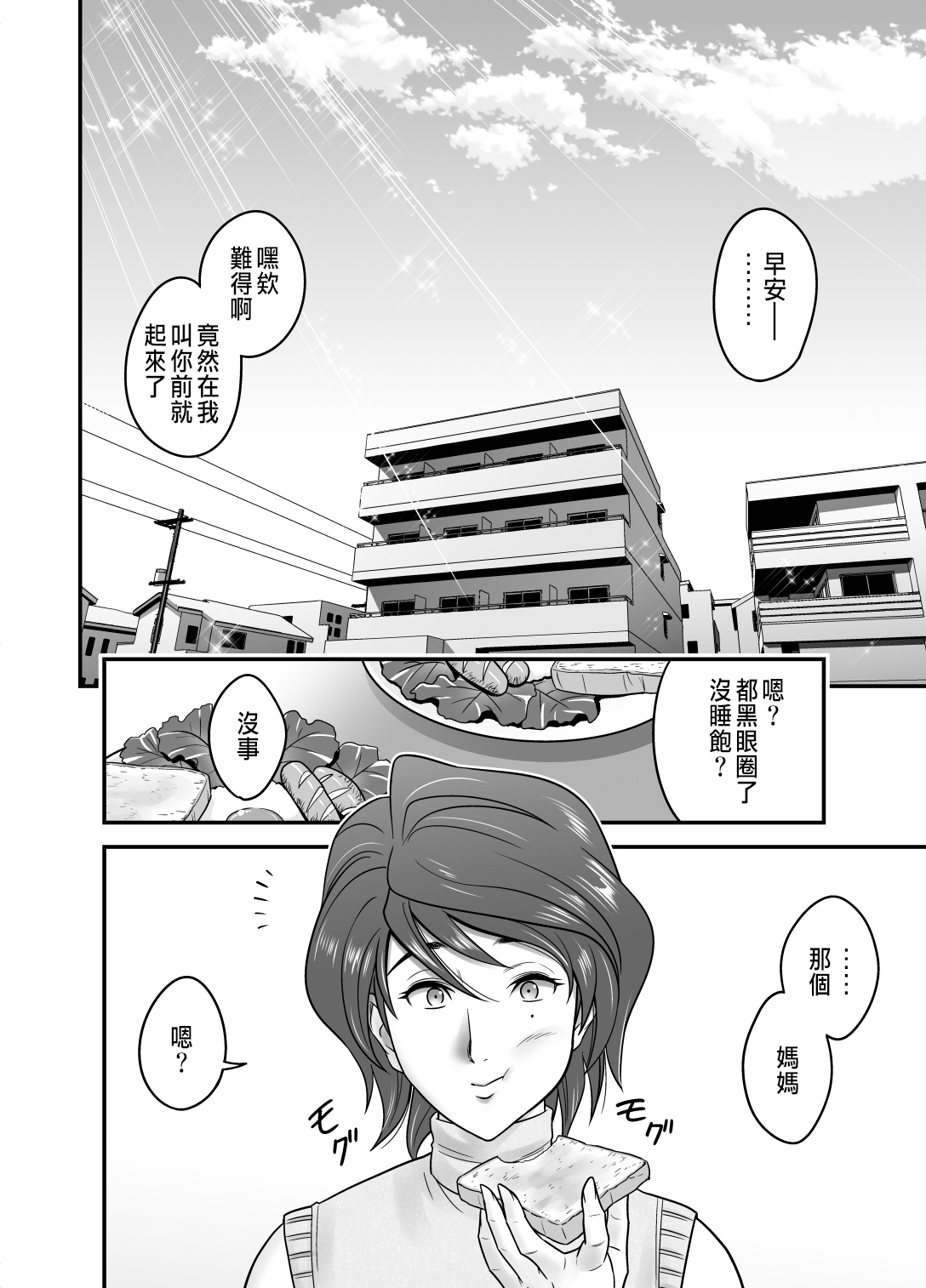 mom-was1_044a