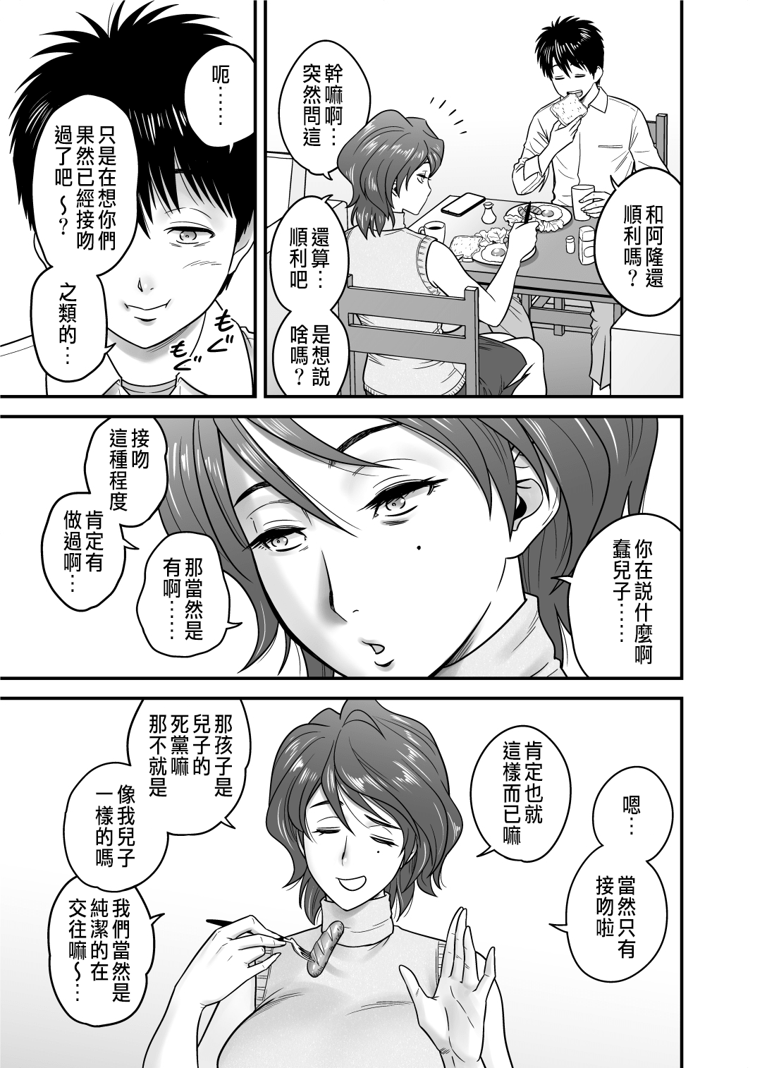 mom-was1_045a