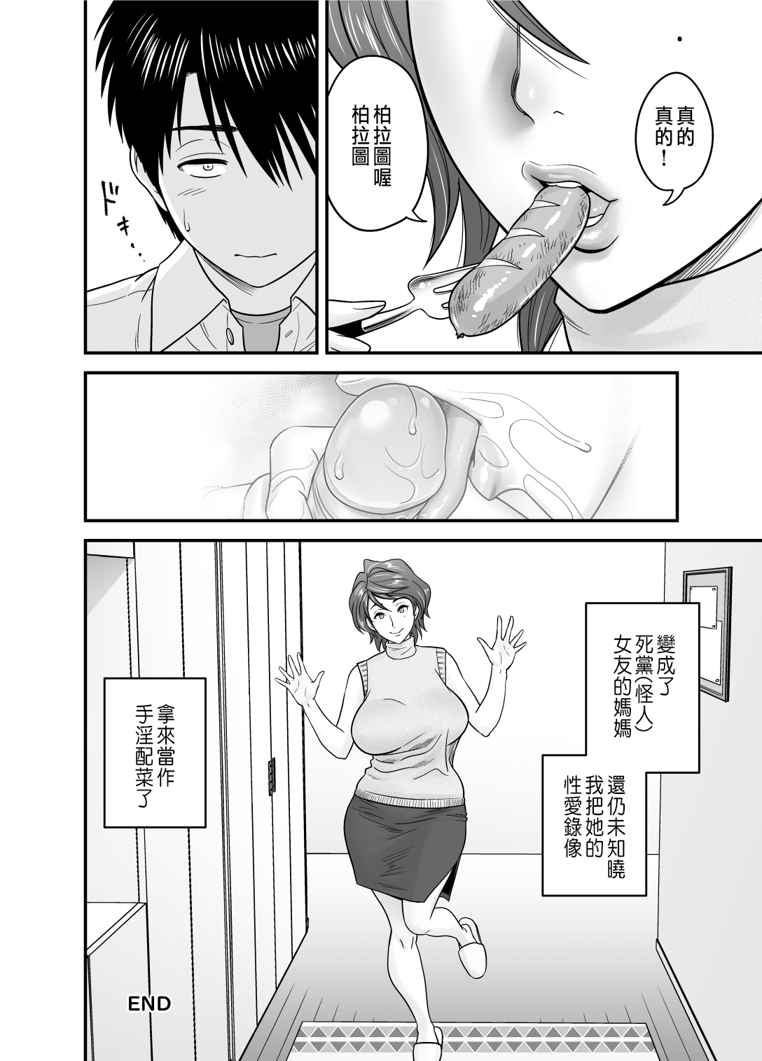 mom-was1_046a