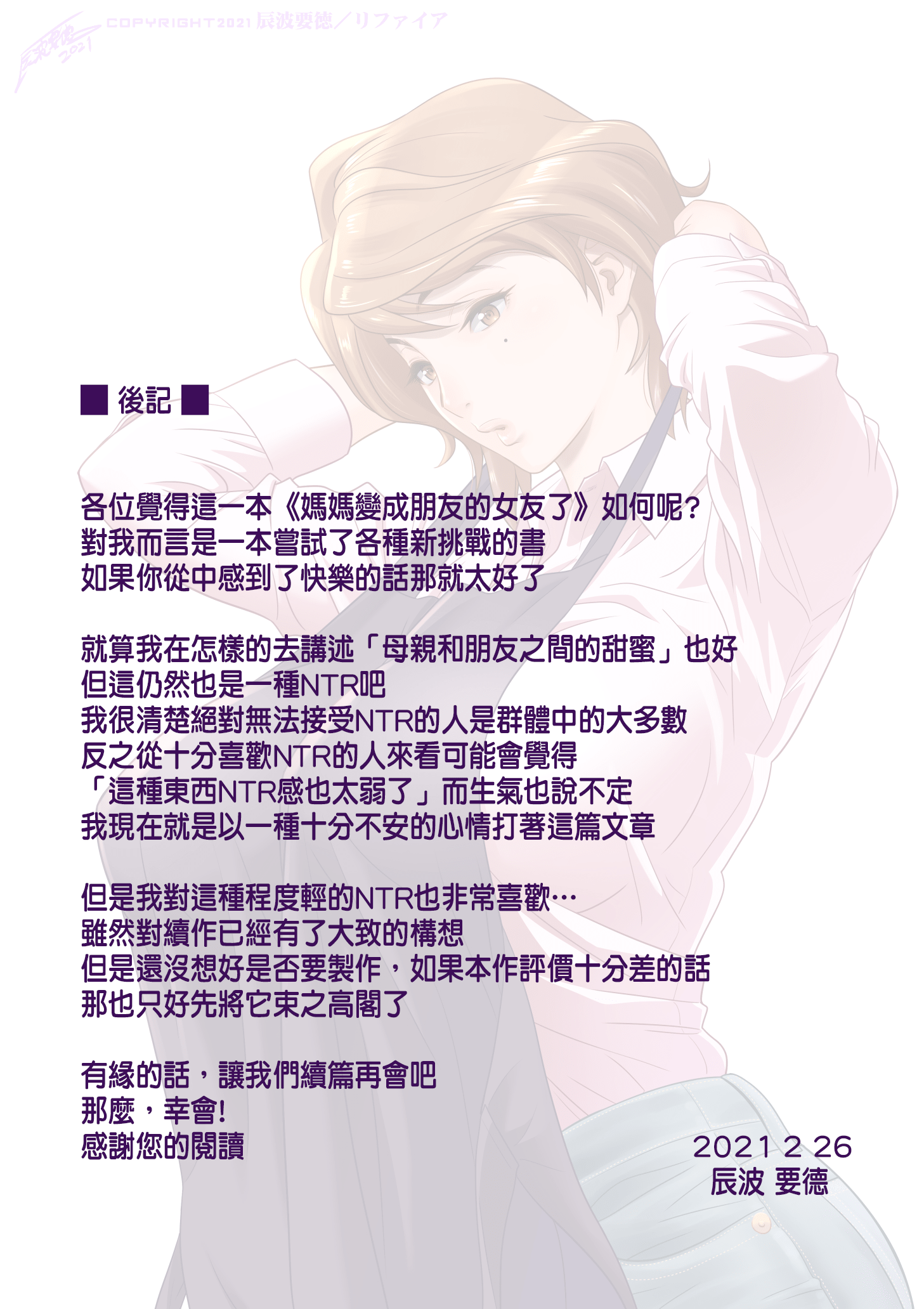 mom-was1_047a