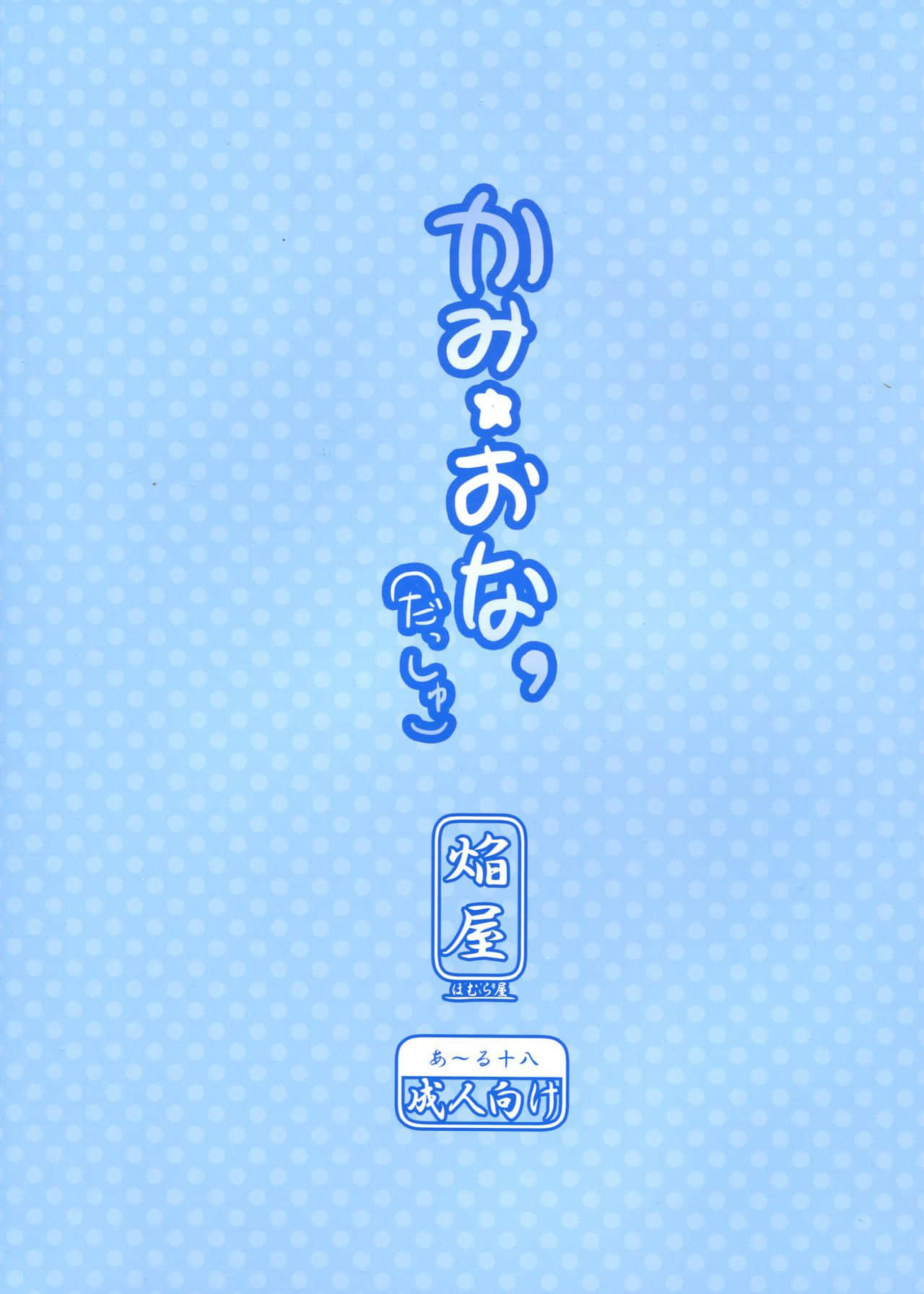 18