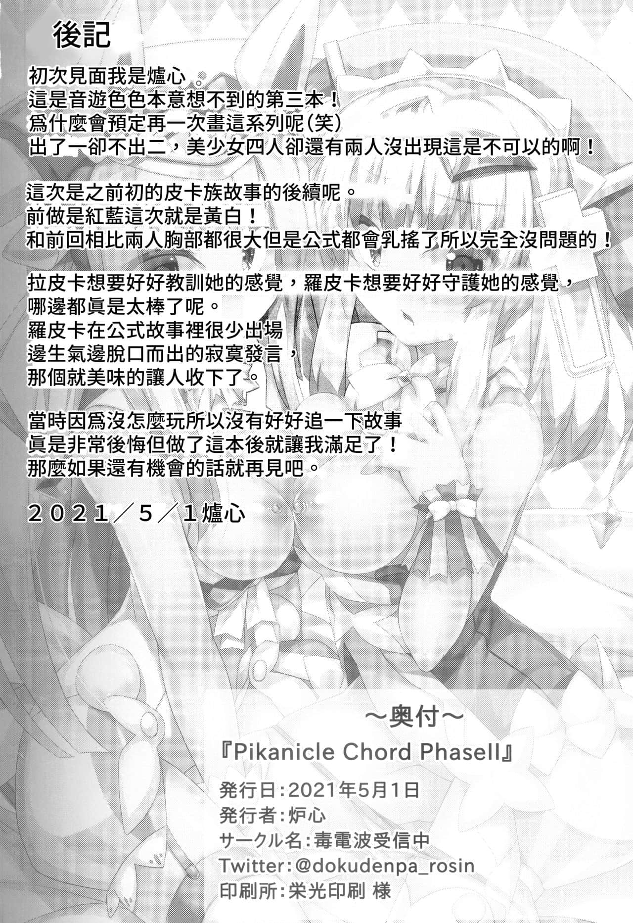 29
