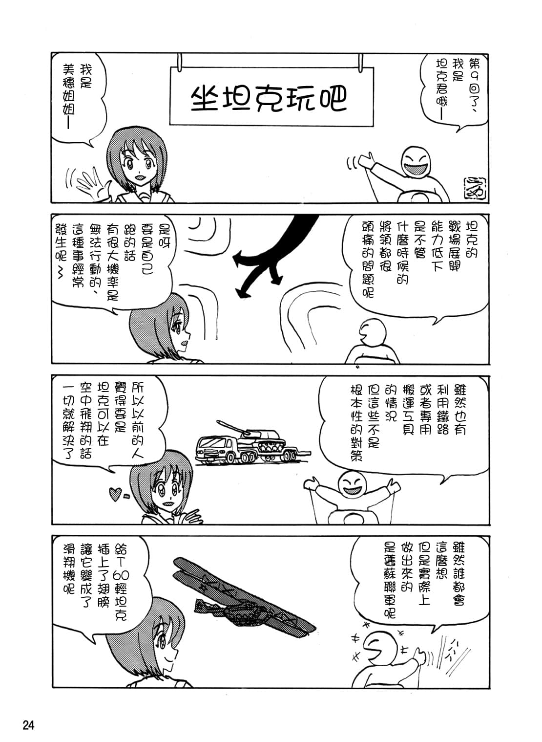 24