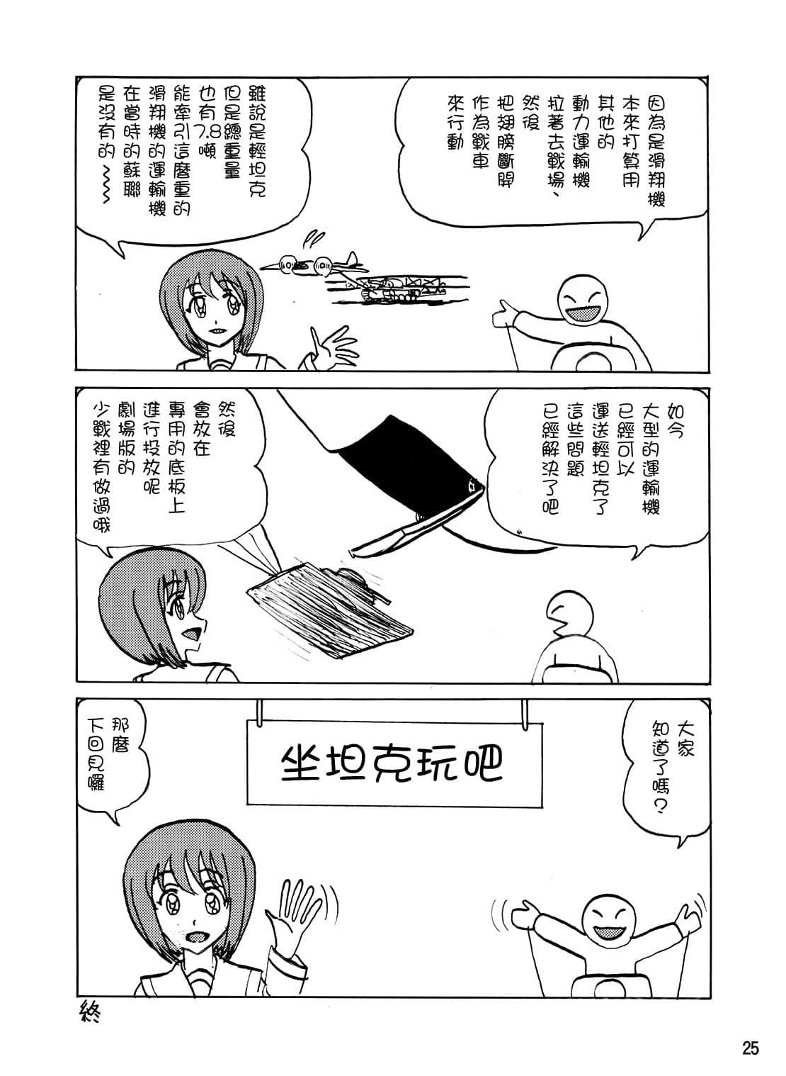 25