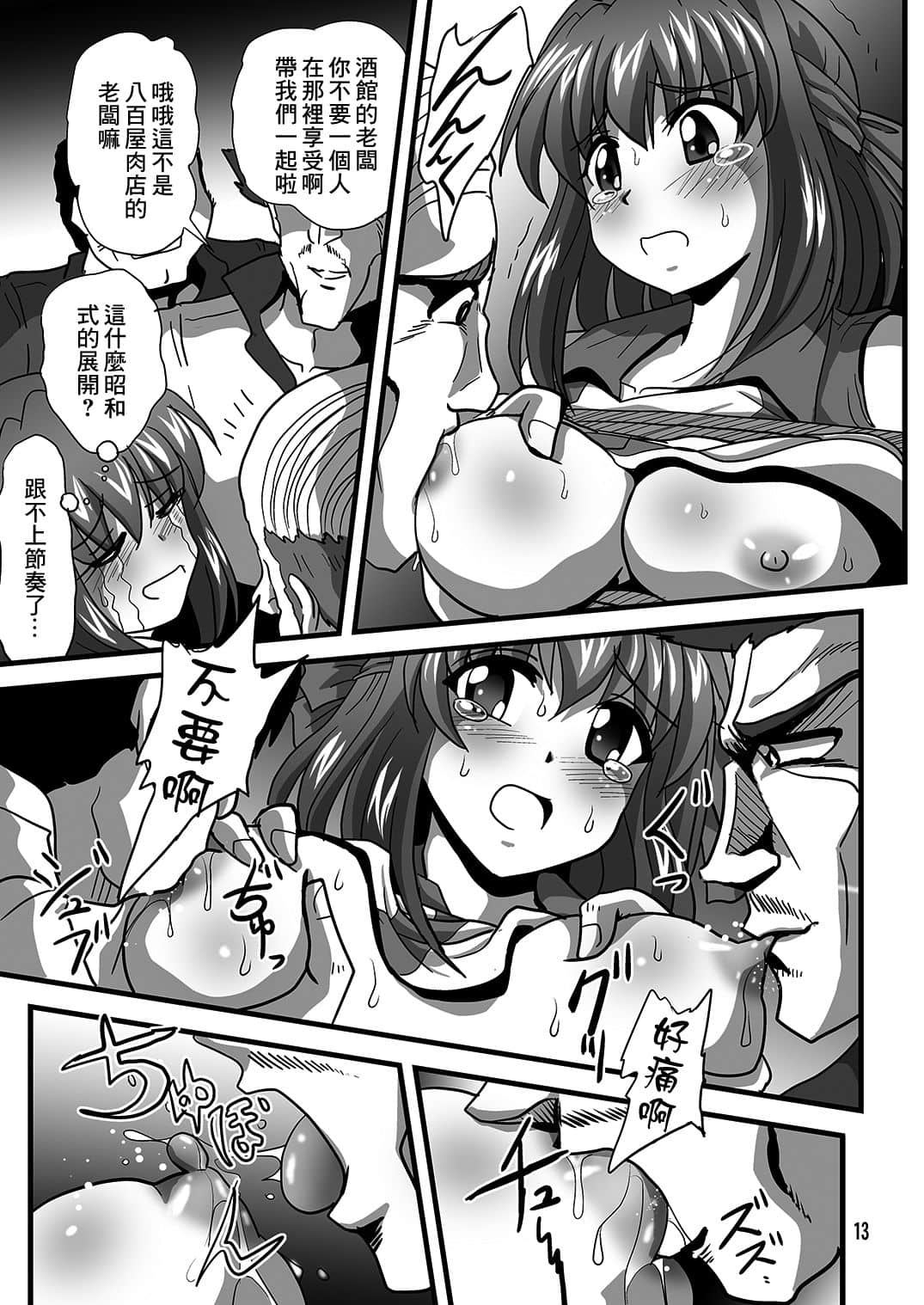 13
