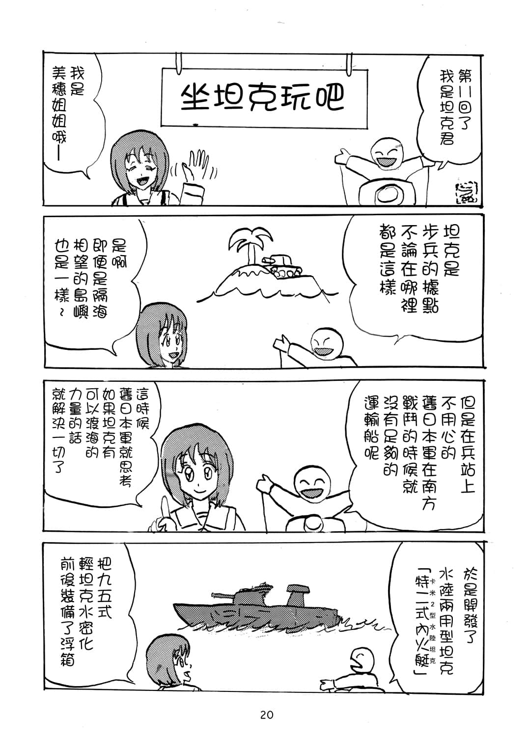 20