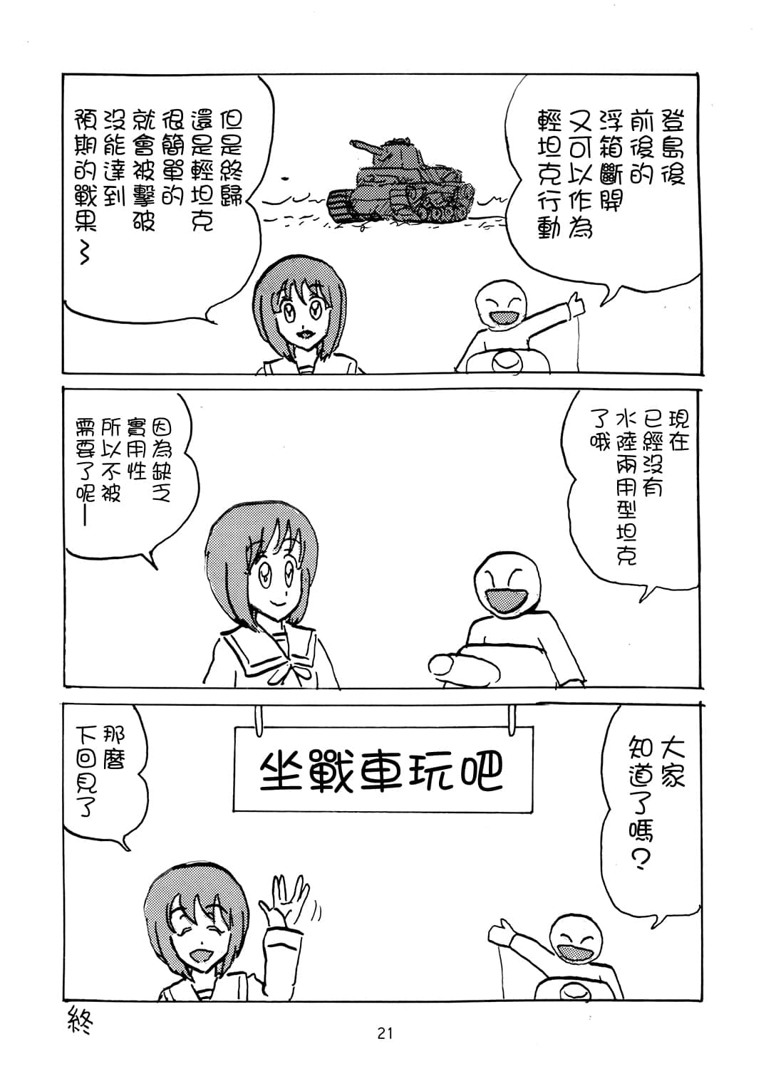 21