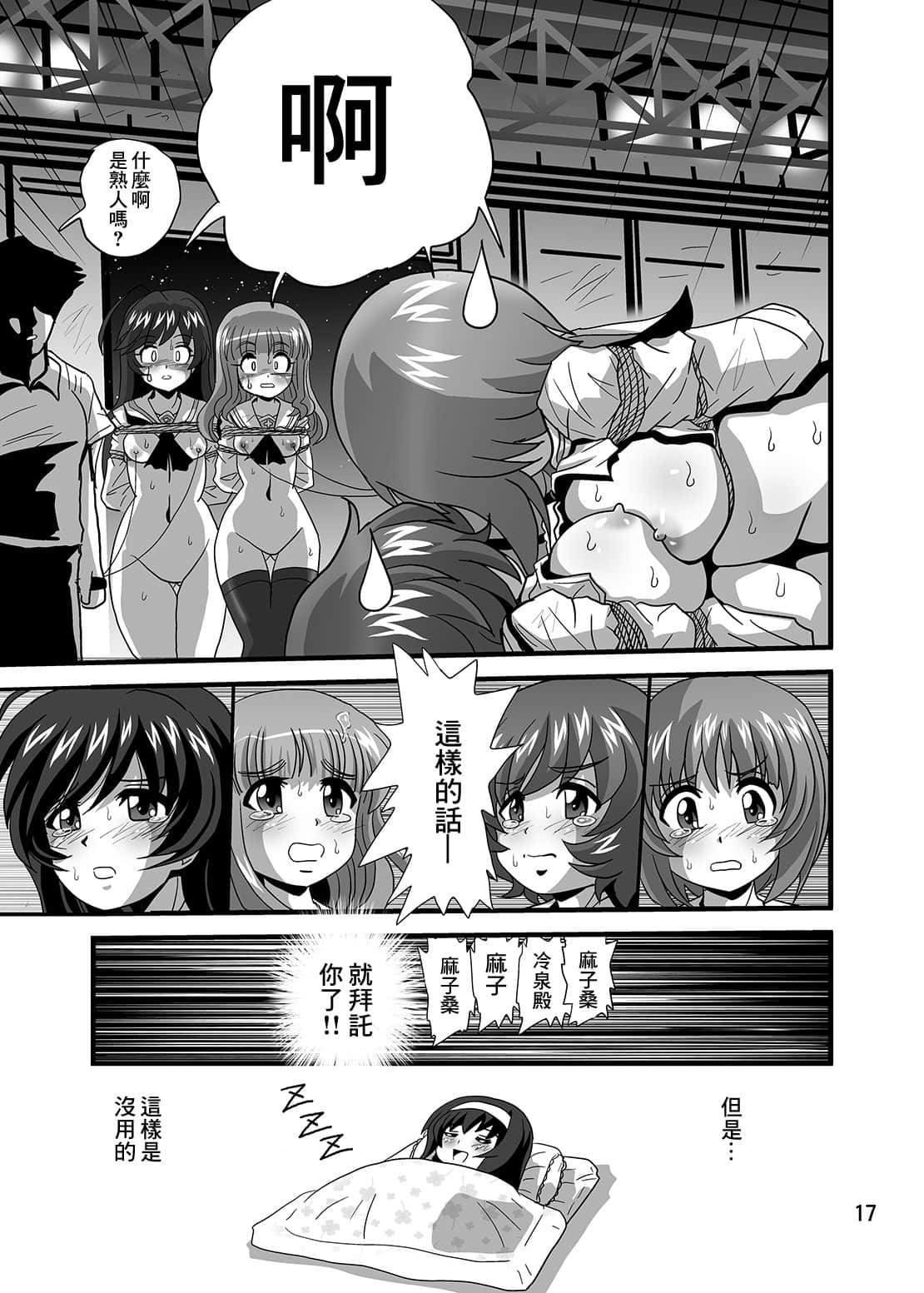 17