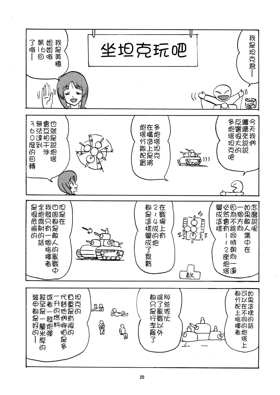 20