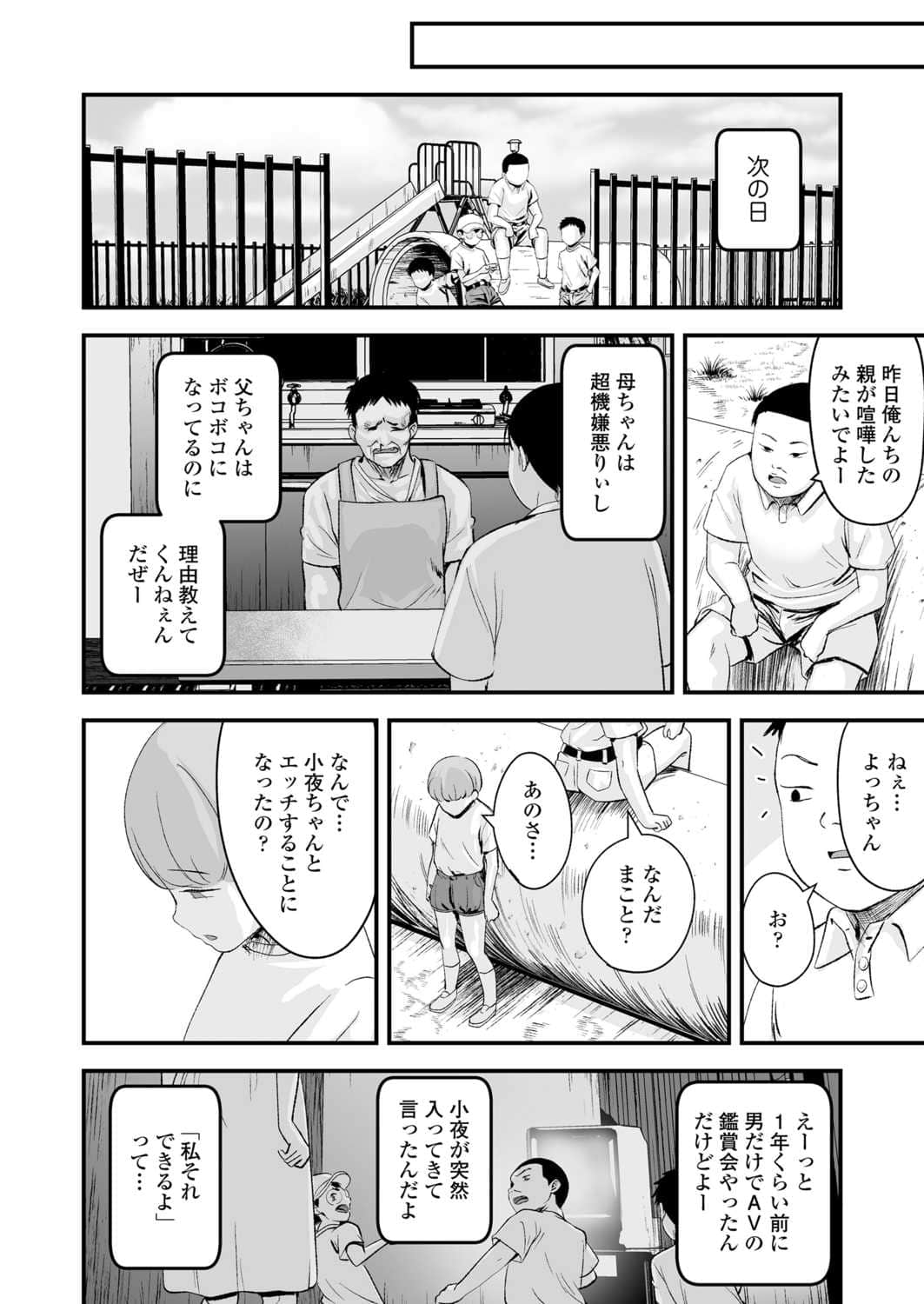 0038_right