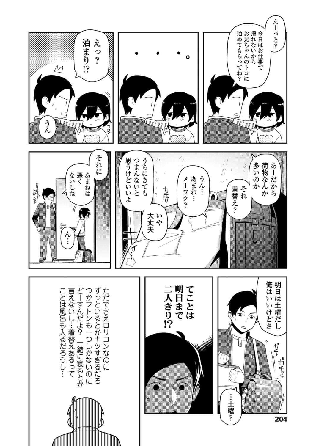 0204_right