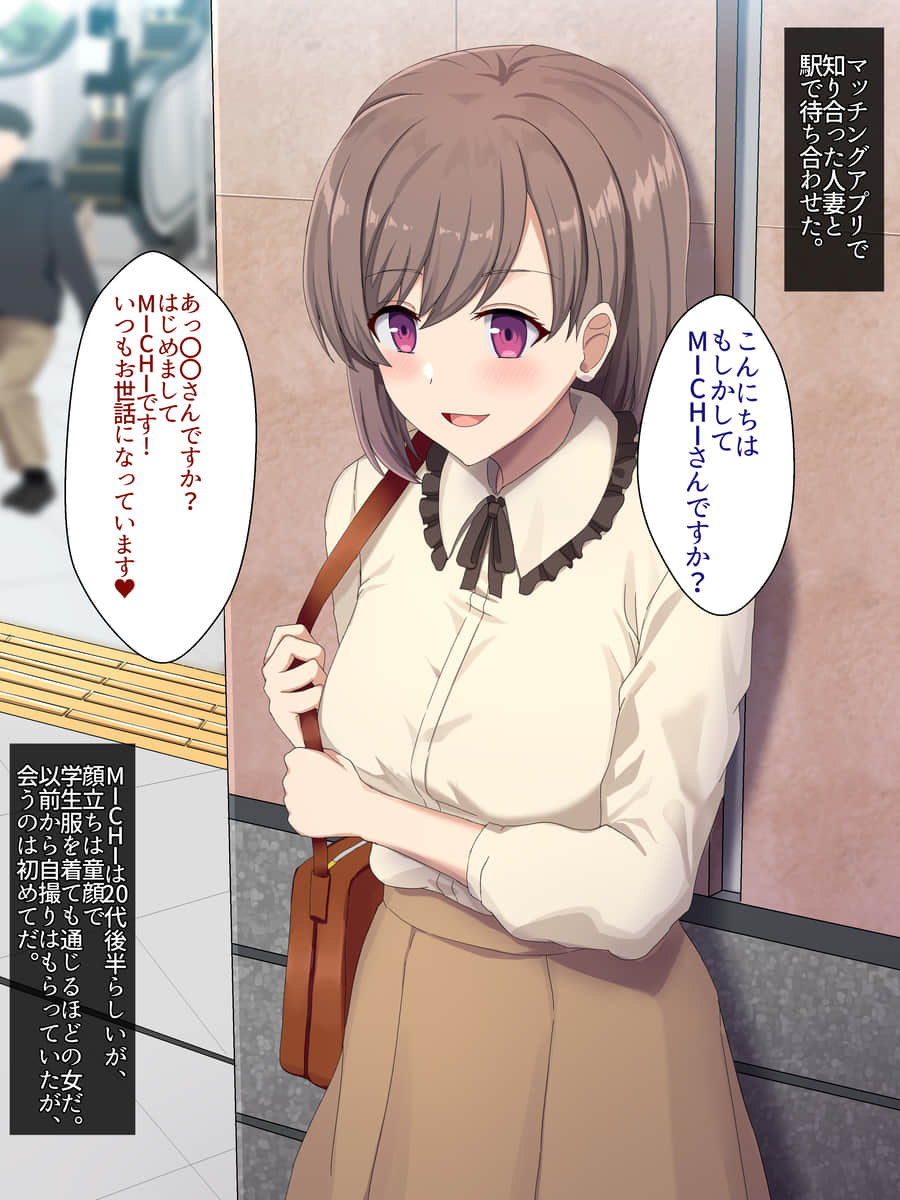 2021-04-16_オフパコしちゃう人妻_89185360_p0