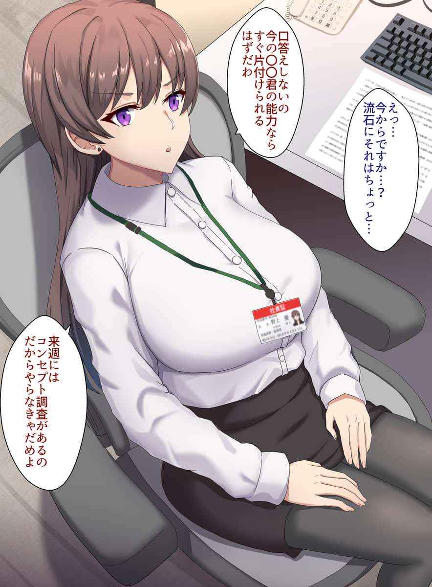 2021-02-06_職場の先輩とコスプレセックス_87581320_p0