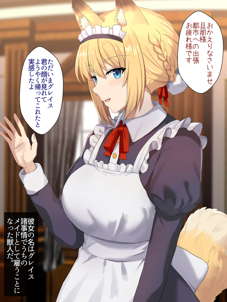 2020-11-28_ケモ耳メイドのフェラチオ_85965481_p0