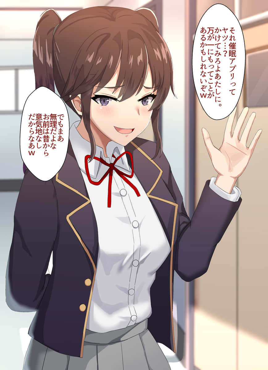 2020-10-28_生意気なJKの催眠チン嗅ぎ_85300258_p0