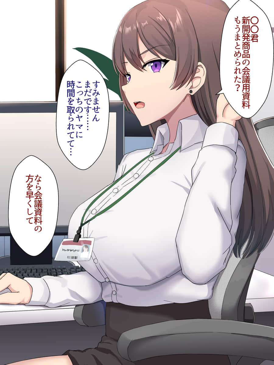 2020-09-24_職場の先輩とドスケベセックス_84581471_p0
