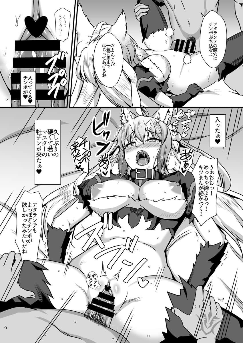 2019-07-30_夏コミバサランテ本_75993237_p3