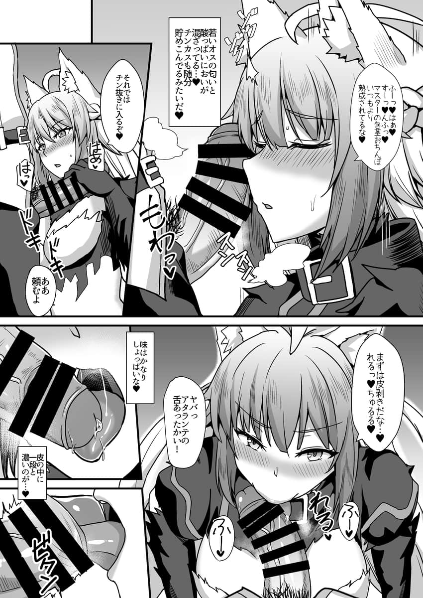 2019-07-30_夏コミバサランテ本_75993237_p1