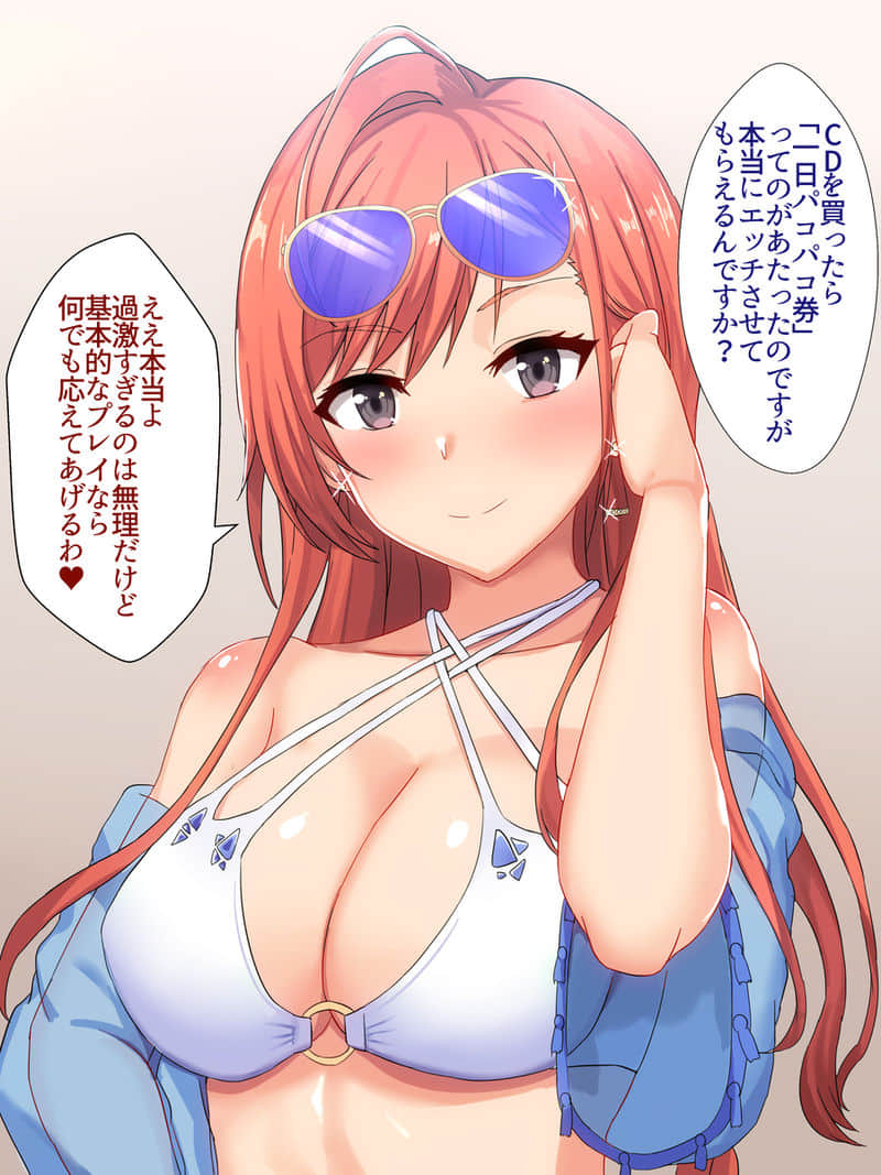 2019-04-24_水着夏葉とエッチ_74350425_p1