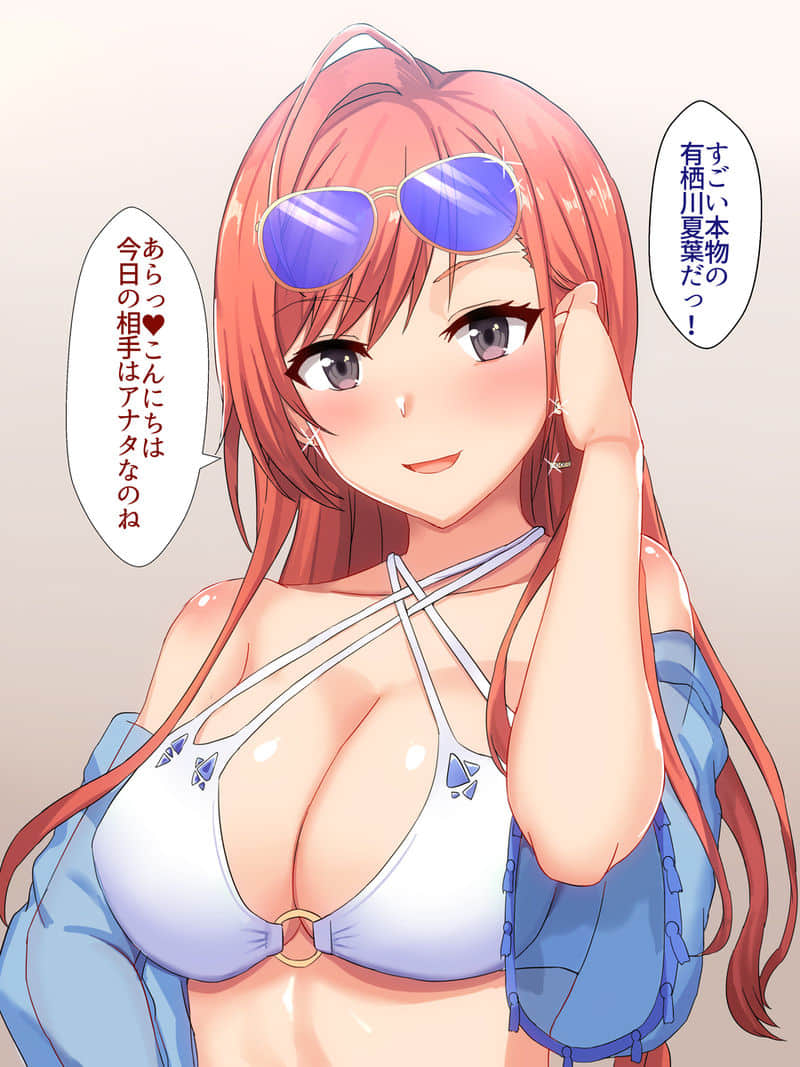 2019-04-24_水着夏葉とエッチ_74350425_p0