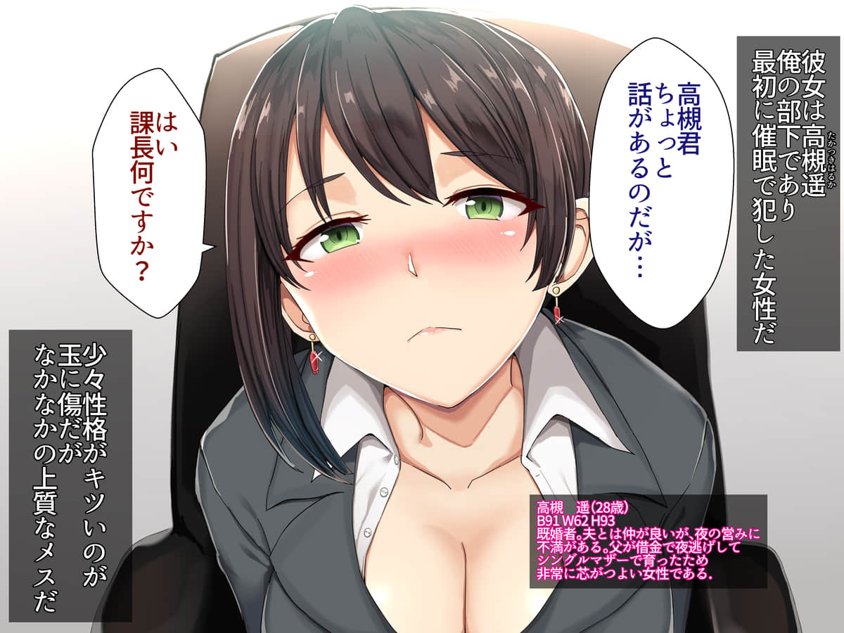2018-06-26_人妻OLに催眠NTRザーメンぶっかけ_69416991_p0