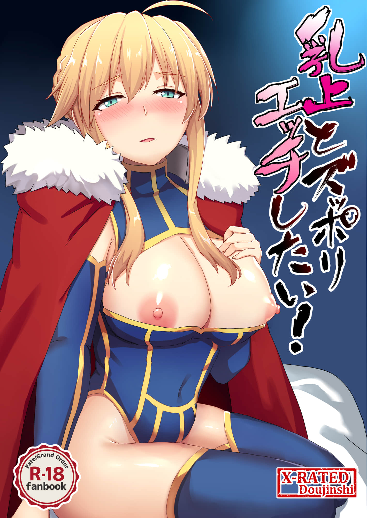 2018-04-18_コミ1乳上本_68293232_p0
