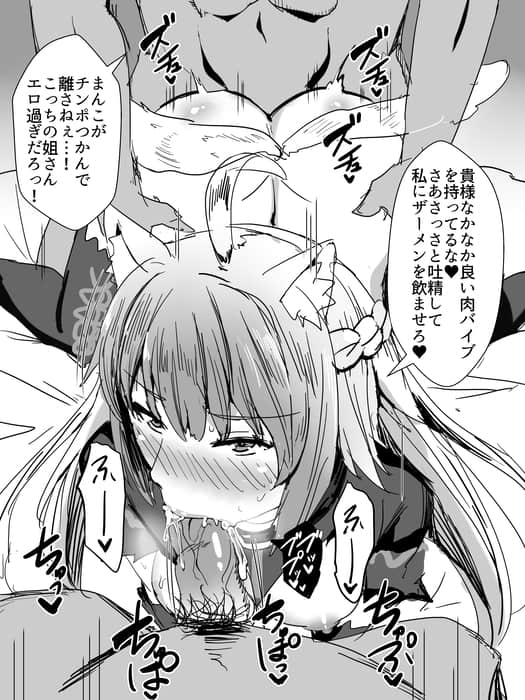 2018-04-13_アタランテオルタとエッチ_68214509_p2