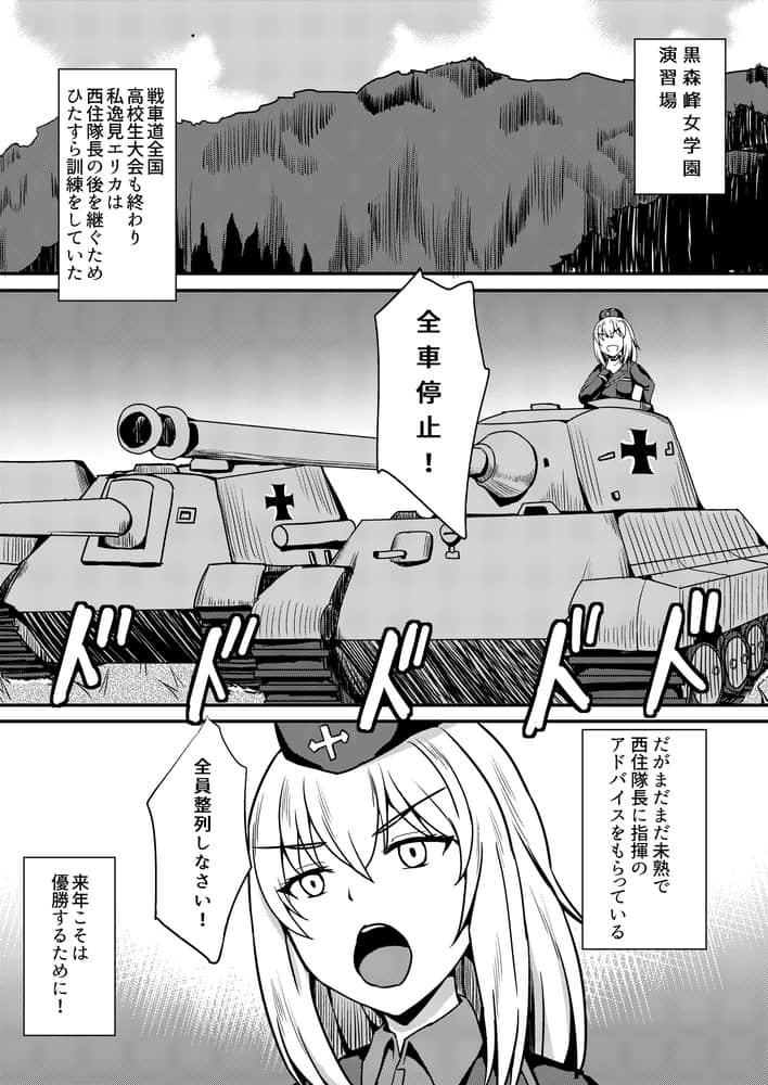 2017-08-06_夏コミエリカ嬢本_64265611_p1