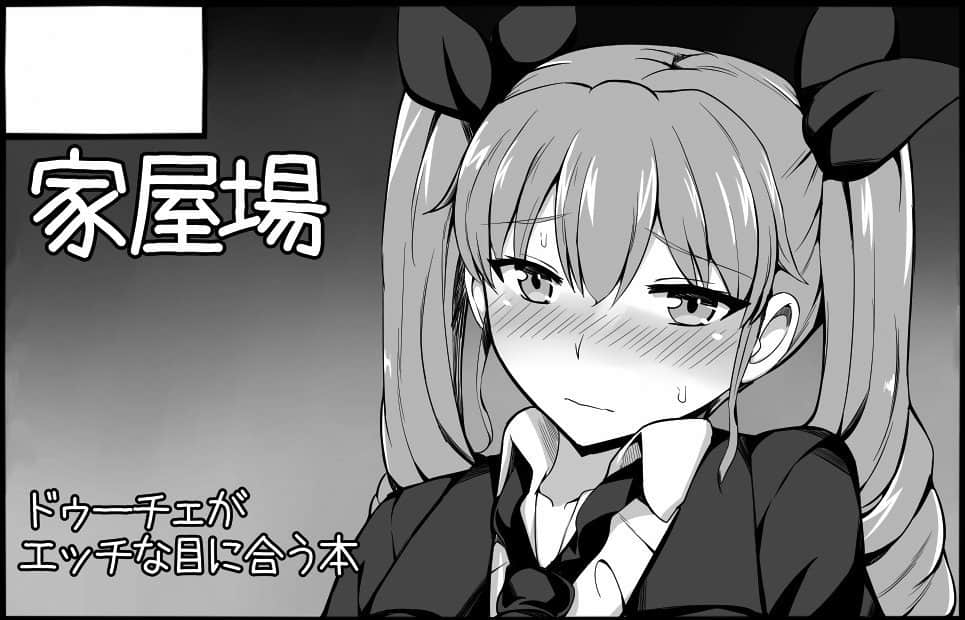 2017-03-19_ガルパンまとめ_62001555_p7