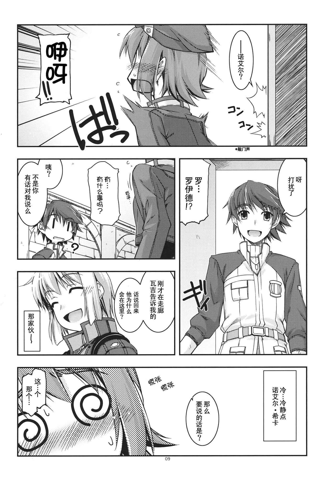 noel_09
