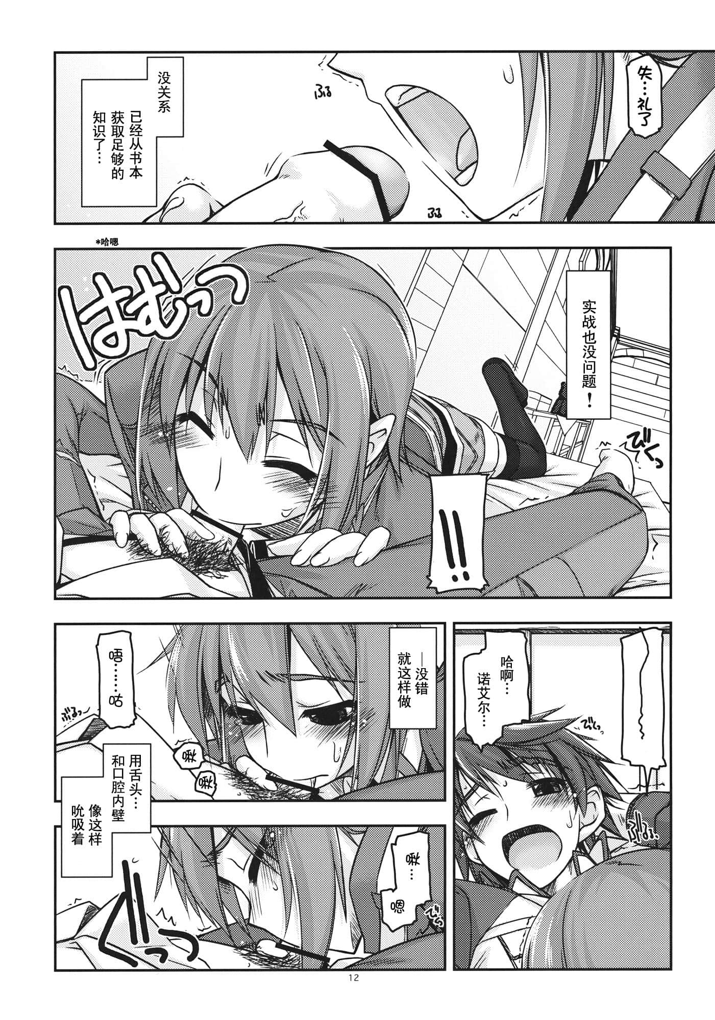 noel_12