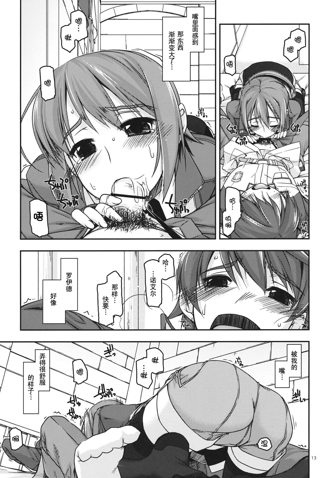 noel_13