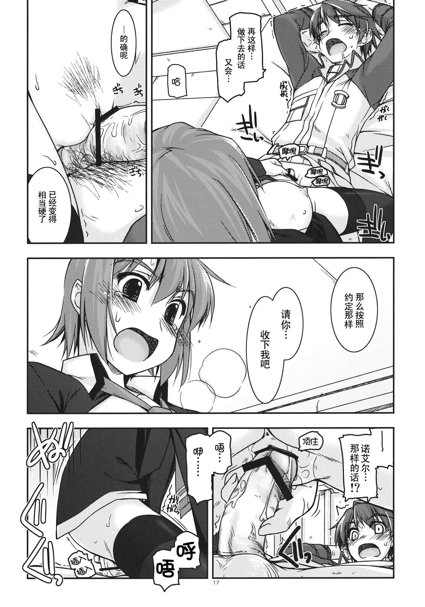 noel_17