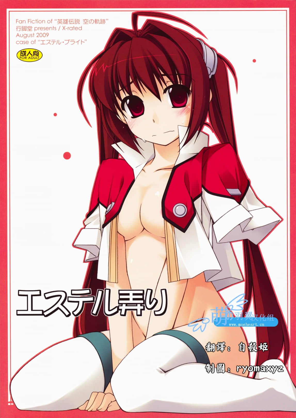 moeheartIMAGE_01